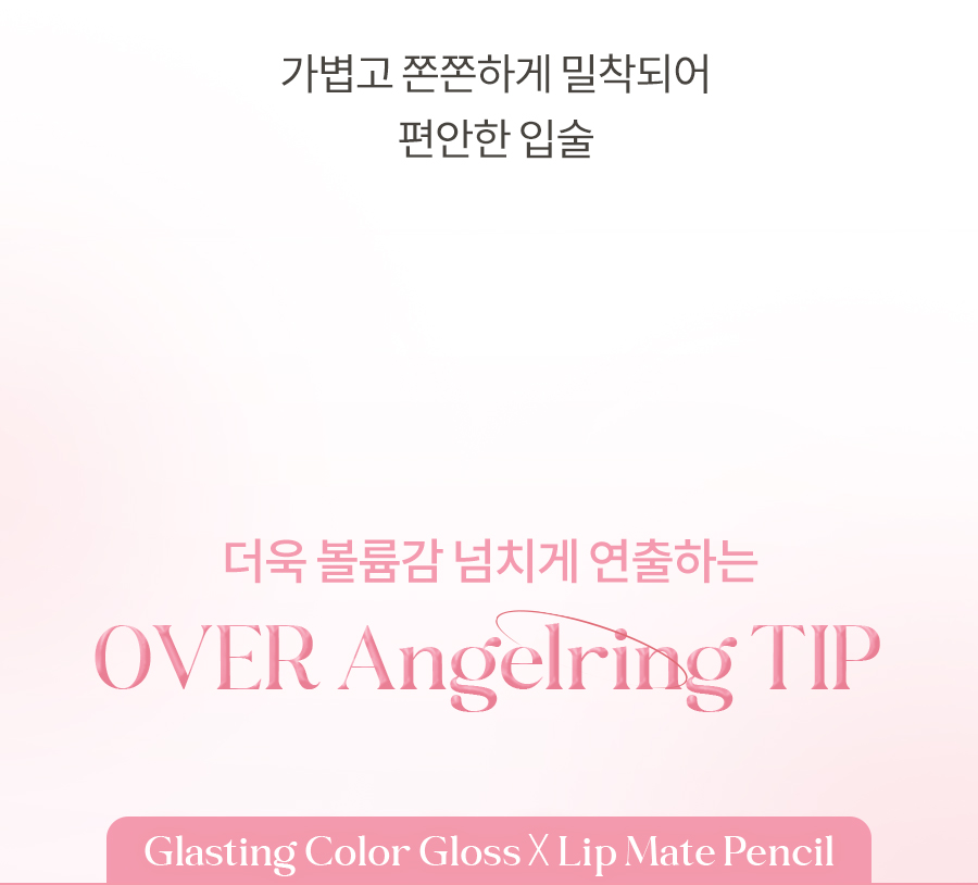 韓國 rom&nd romand #🤎NEW-WARM系列 Glasting Color Gloss 天使光環糖漿唇蜜 - 裸粉米 12 CREAM SHELL