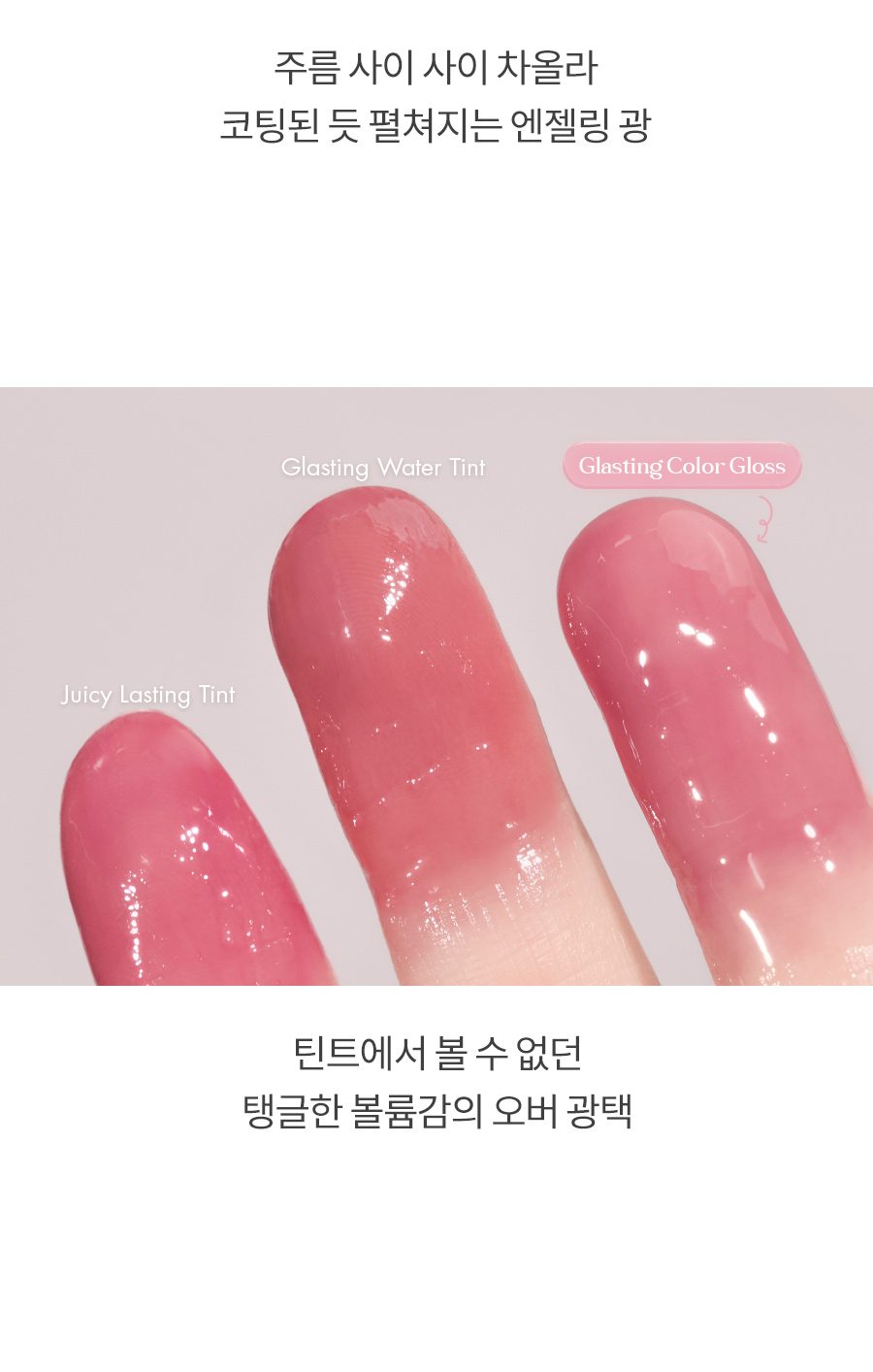 韓國 rom&nd romand #🤎NEW-WARM系列 Glasting Color Gloss 天使光環糖漿唇蜜 - 裸粉米 12 CREAM SHELL