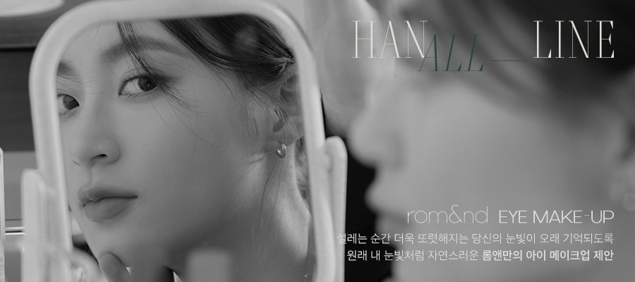 韓國 rom&nd回購王 🏆 Romand Han All Brow (Flat / Sharp)雙頭眉筆(斜角平頭/精細頭) - 多色選擇