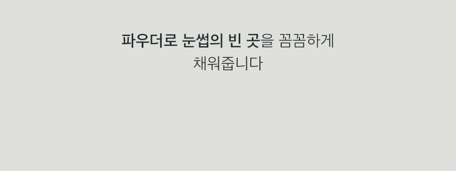 韓國 rom&nd回購王 🏆 Romand Han All Brow (Flat / Sharp)雙頭眉筆(斜角平頭/精細頭) - 多色選擇
