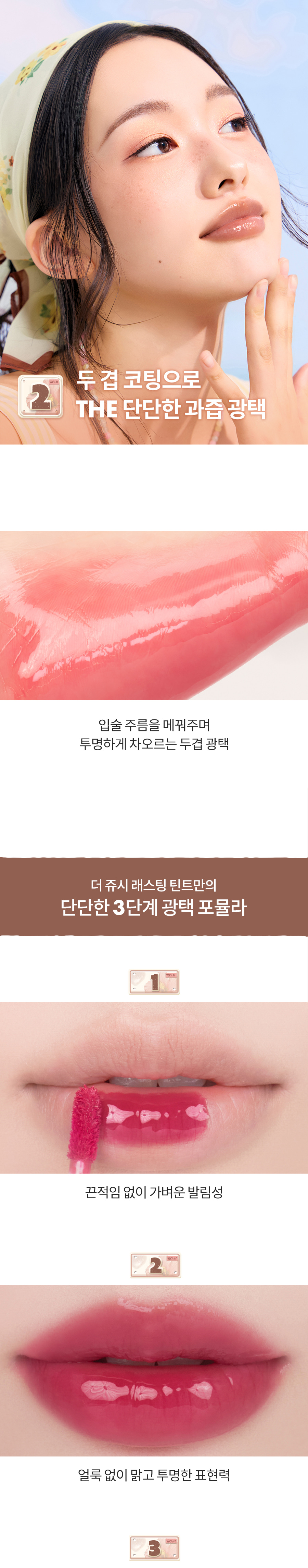 韓國 rom&nd romand #🤎NEW-WARM系列 The Juicy Lasting Tint 雙層光澤持久水亮果汁唇釉(#31-33) - 3色選擇