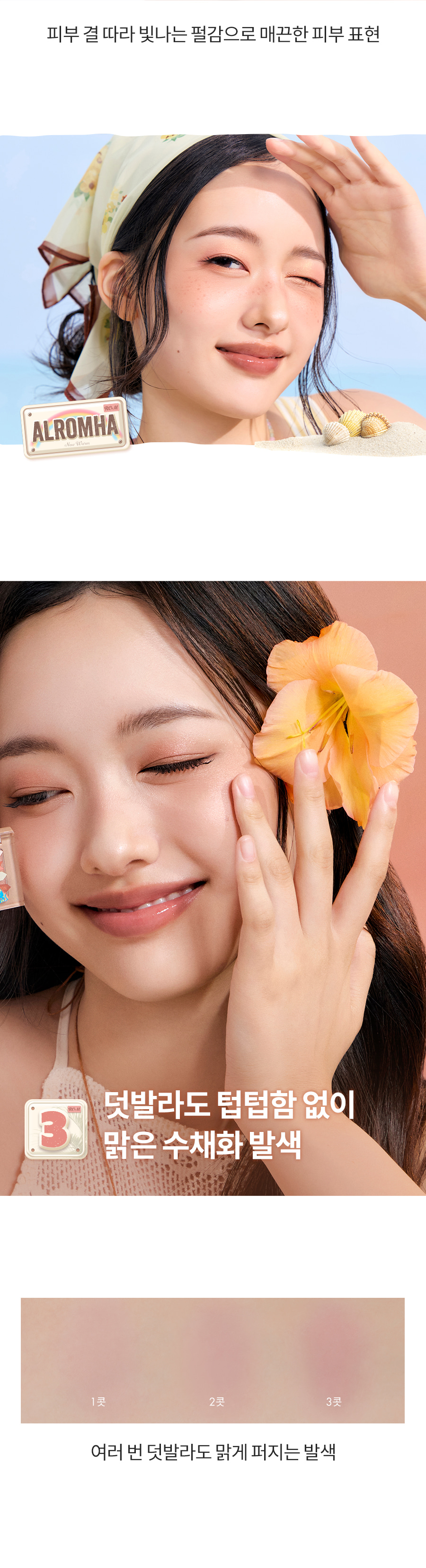 韓國 rom&nd romand #🤎NEW-WARM系列 Better Than Cheek 單色胭脂- #T01 Tanny Chip