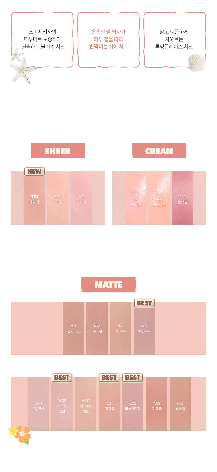 韓國 rom&nd romand #🤎NEW-WARM系列 Better Than Cheek 單色胭脂- #T01 Tanny Chip