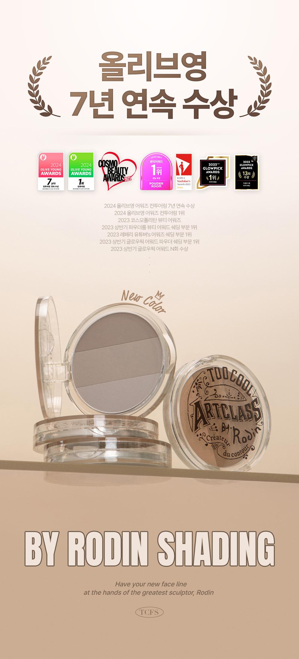 【新色#03 Cool Taupe】🏆韓國No.1修容~Too Cool For School Art Class By Rodin Shading 美術課萬用3色修容盤- 4色選擇