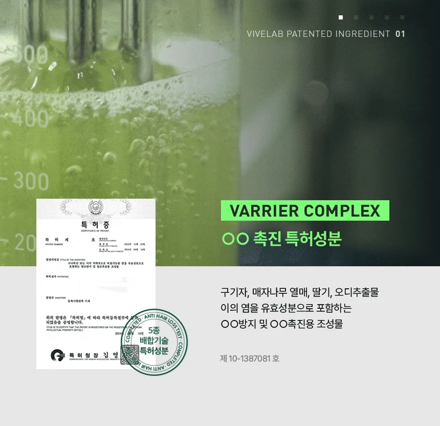 韓國 ViveLab Revi Solution Anti Hair Loss Scalp Protein Treatment 防脫強髮絲護頭皮蛋白護髮素 - 200ml