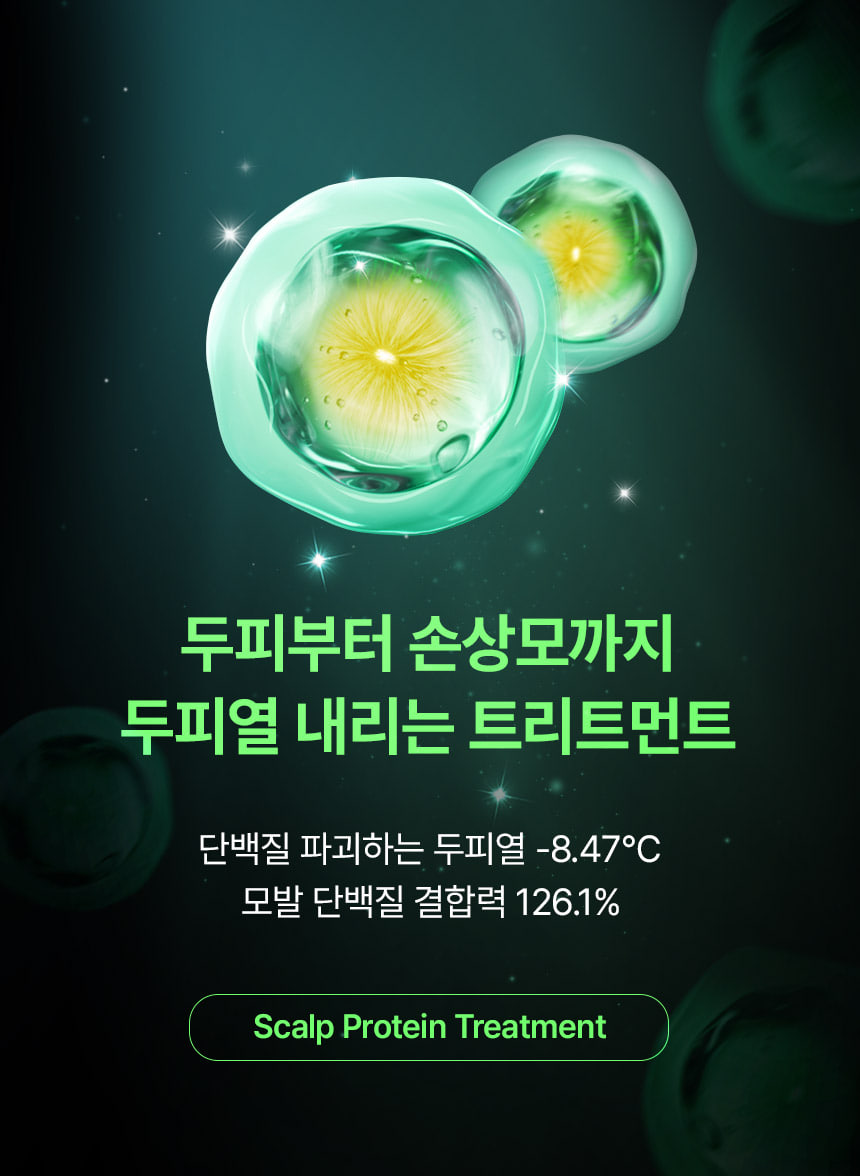 韓國 ViveLab Revi Solution Anti Hair Loss Scalp Protein Treatment 防脫強髮絲護頭皮蛋白護髮素 - 200ml