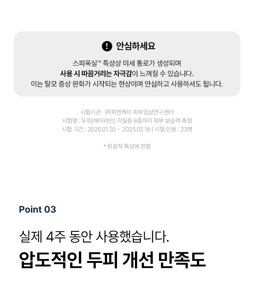 【溫和入門版微針】極速滲透8層頭皮~韓國 ViveLab Spioxyl React Shot 400 99%高純度微針導入煥活頭皮育髮安瓶精華400 - 15ml