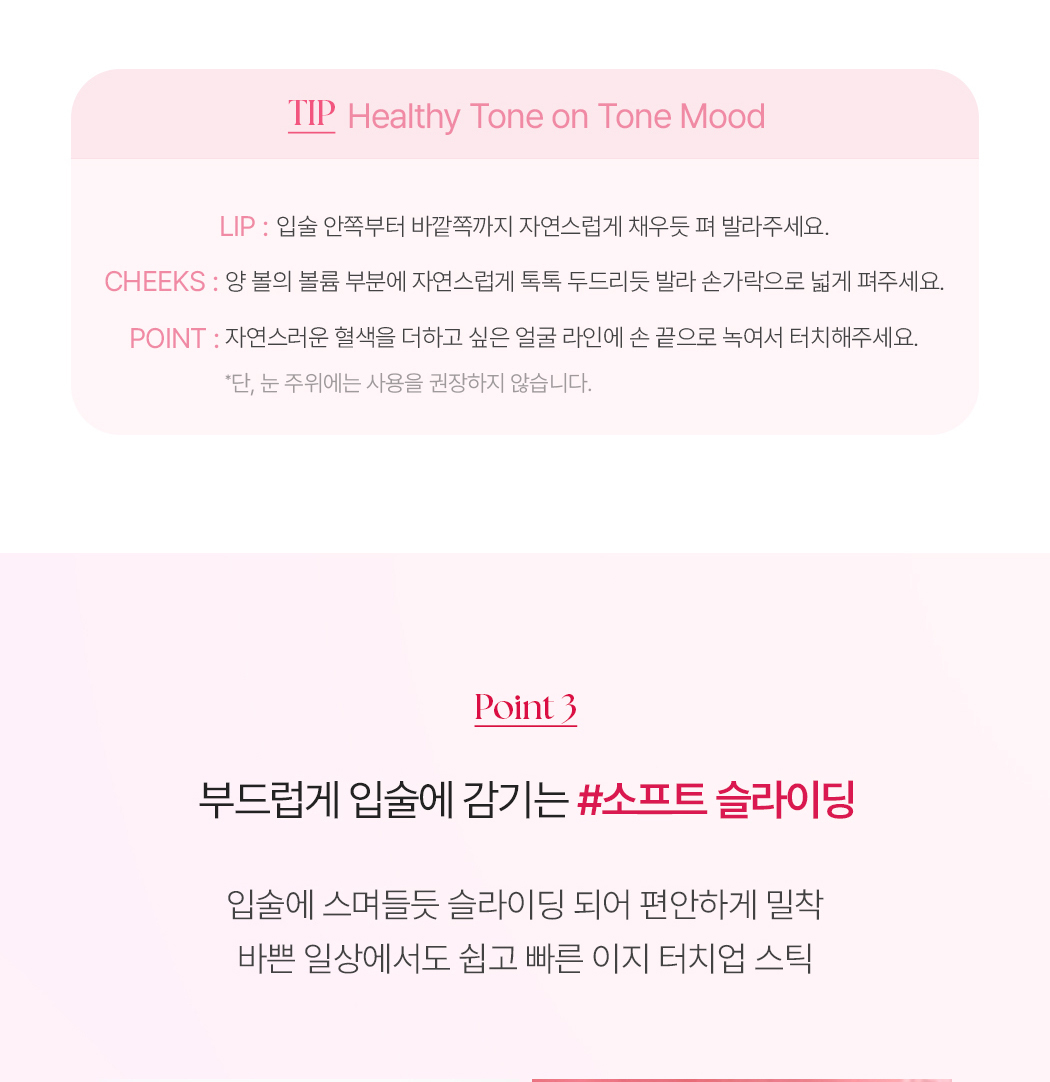 RoseBang系列新色入！日常通勤素顏友好～韓國 Wakemake Healthy Glow Balm Stick 自然血色感光澤唇膏(#01-13) - 13色選擇