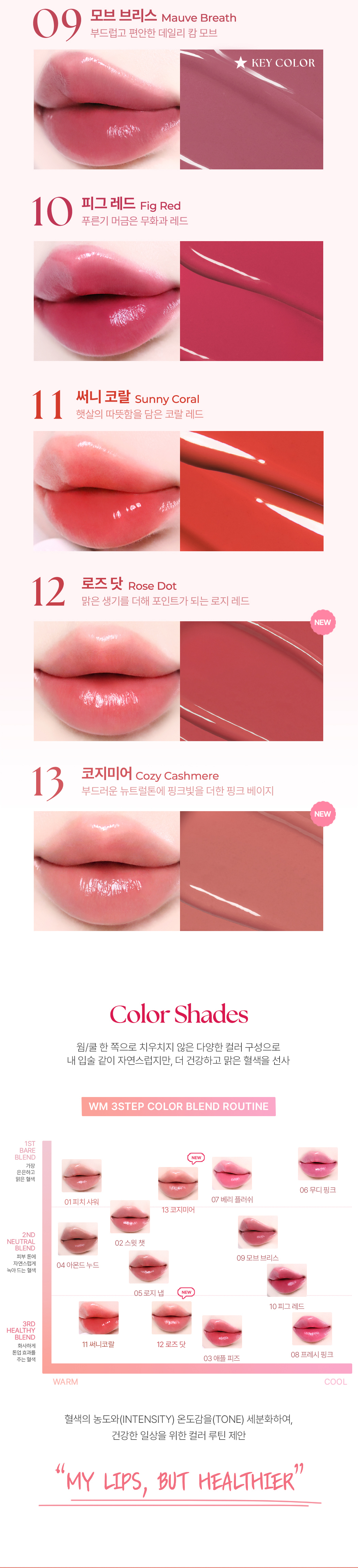 RoseBang系列新色入！日常通勤素顏友好～韓國 Wakemake Healthy Glow Balm Stick 自然血色感光澤唇膏(#01-13) - 13色選擇