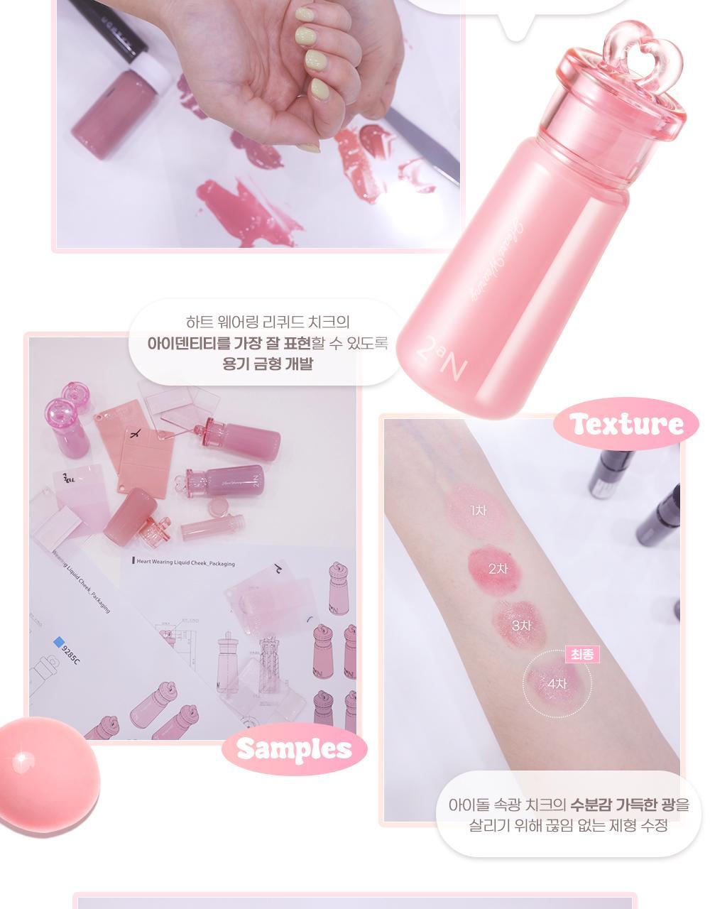 50%保濕精華～韓國 2aN X Hearts2Hearts Heart Wearing Liquid Cheek 保濕水亮胭脂液 - 8色選擇