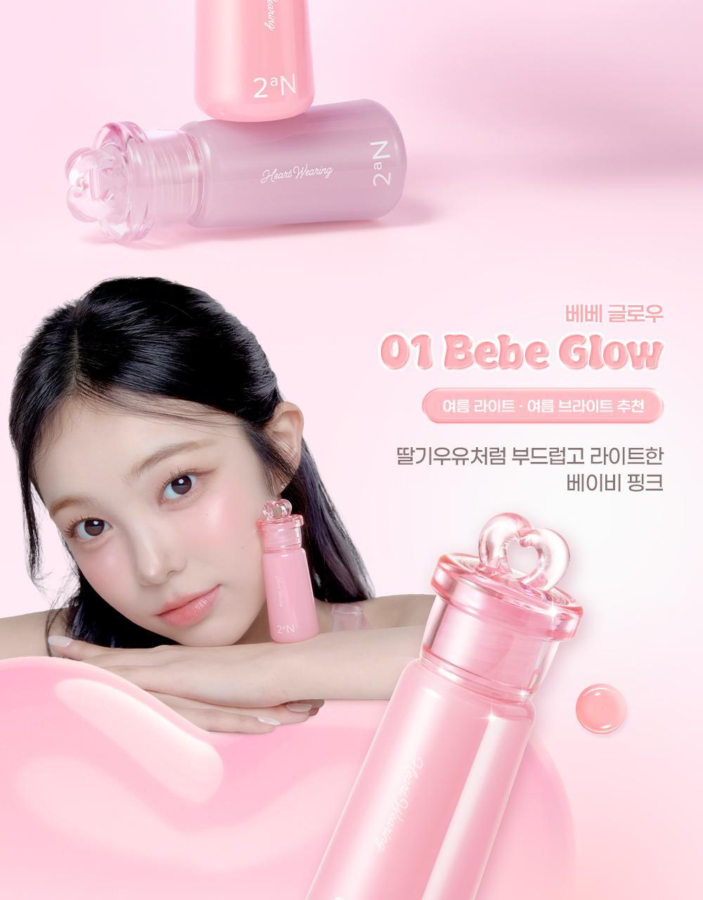 50%保濕精華～韓國 2aN X Hearts2Hearts Heart Wearing Liquid Cheek 保濕水亮胭脂液 - 8色選擇