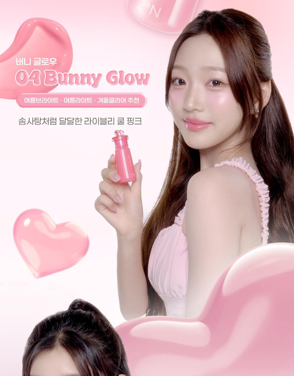 50%保濕精華～韓國 2aN X Hearts2Hearts Heart Wearing Liquid Cheek 保濕水亮胭脂液 - 8色選擇