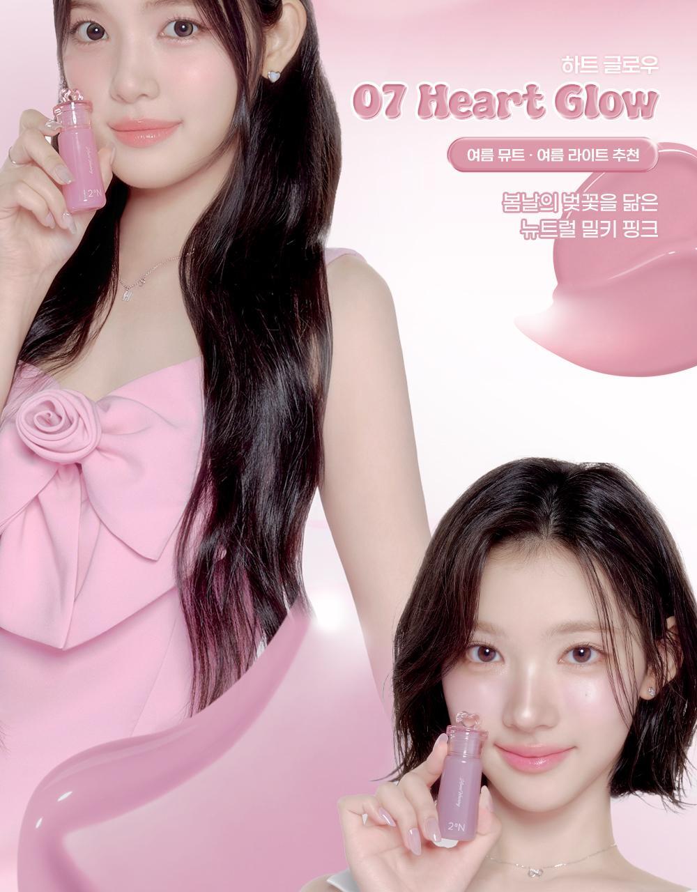 50%保濕精華～韓國 2aN X Hearts2Hearts Heart Wearing Liquid Cheek 保濕水亮胭脂液 - 8色選擇