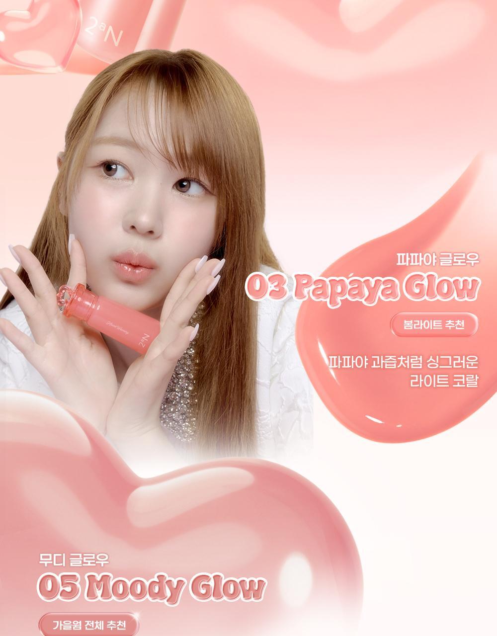 50%保濕精華～韓國 2aN X Hearts2Hearts Heart Wearing Liquid Cheek 保濕水亮胭脂液 - 8色選擇