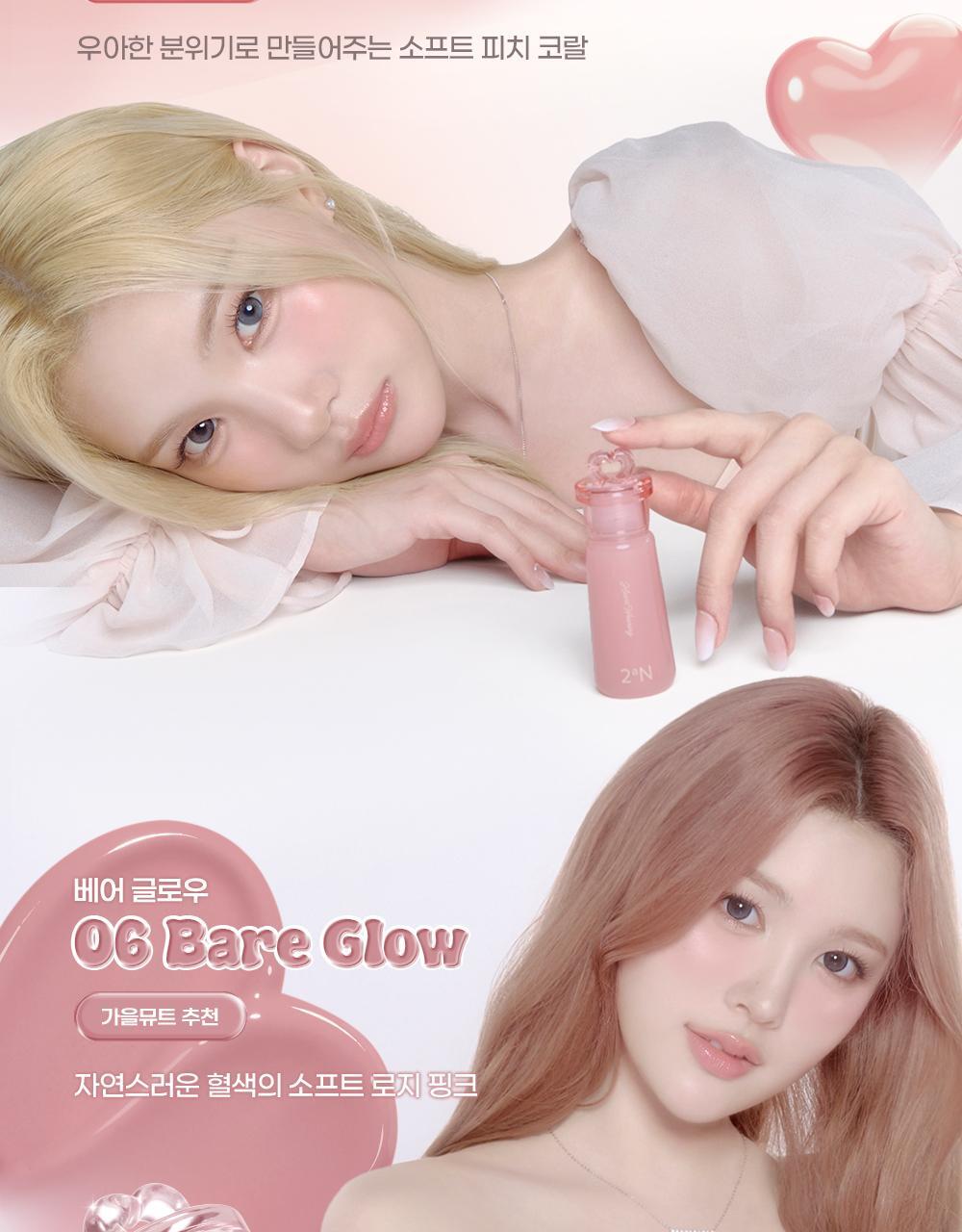 50%保濕精華～韓國 2aN X Hearts2Hearts Heart Wearing Liquid Cheek 保濕水亮胭脂液 - 8色選擇