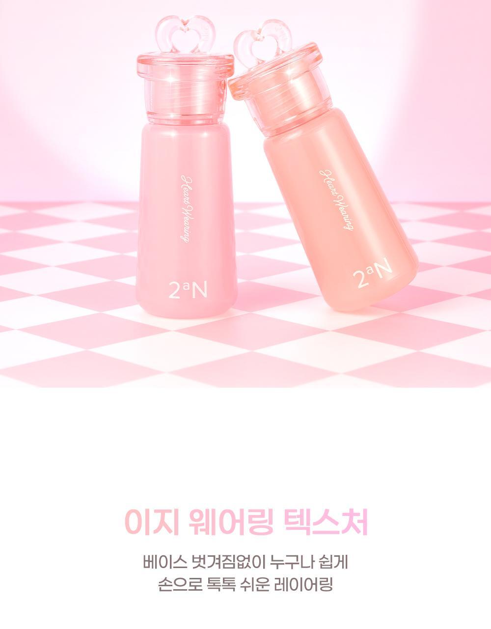 50%保濕精華～韓國 2aN X Hearts2Hearts Heart Wearing Liquid Cheek 保濕水亮胭脂液 - 8色選擇