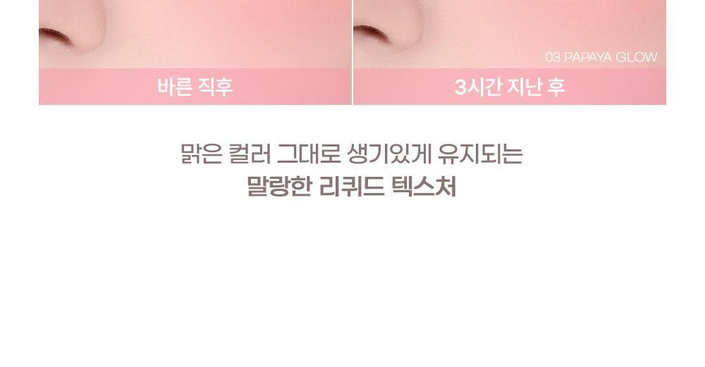 50%保濕精華～韓國 2aN X Hearts2Hearts Heart Wearing Liquid Cheek 保濕水亮胭脂液 - 8色選擇