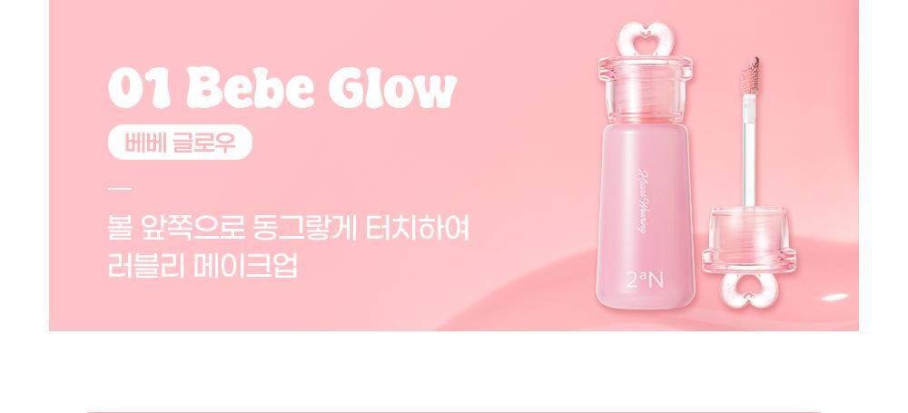 50%保濕精華～韓國 2aN X Hearts2Hearts Heart Wearing Liquid Cheek 保濕水亮胭脂液 - 8色選擇