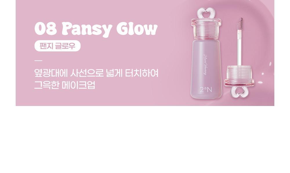 50%保濕精華～韓國 2aN X Hearts2Hearts Heart Wearing Liquid Cheek 保濕水亮胭脂液 - 8色選擇