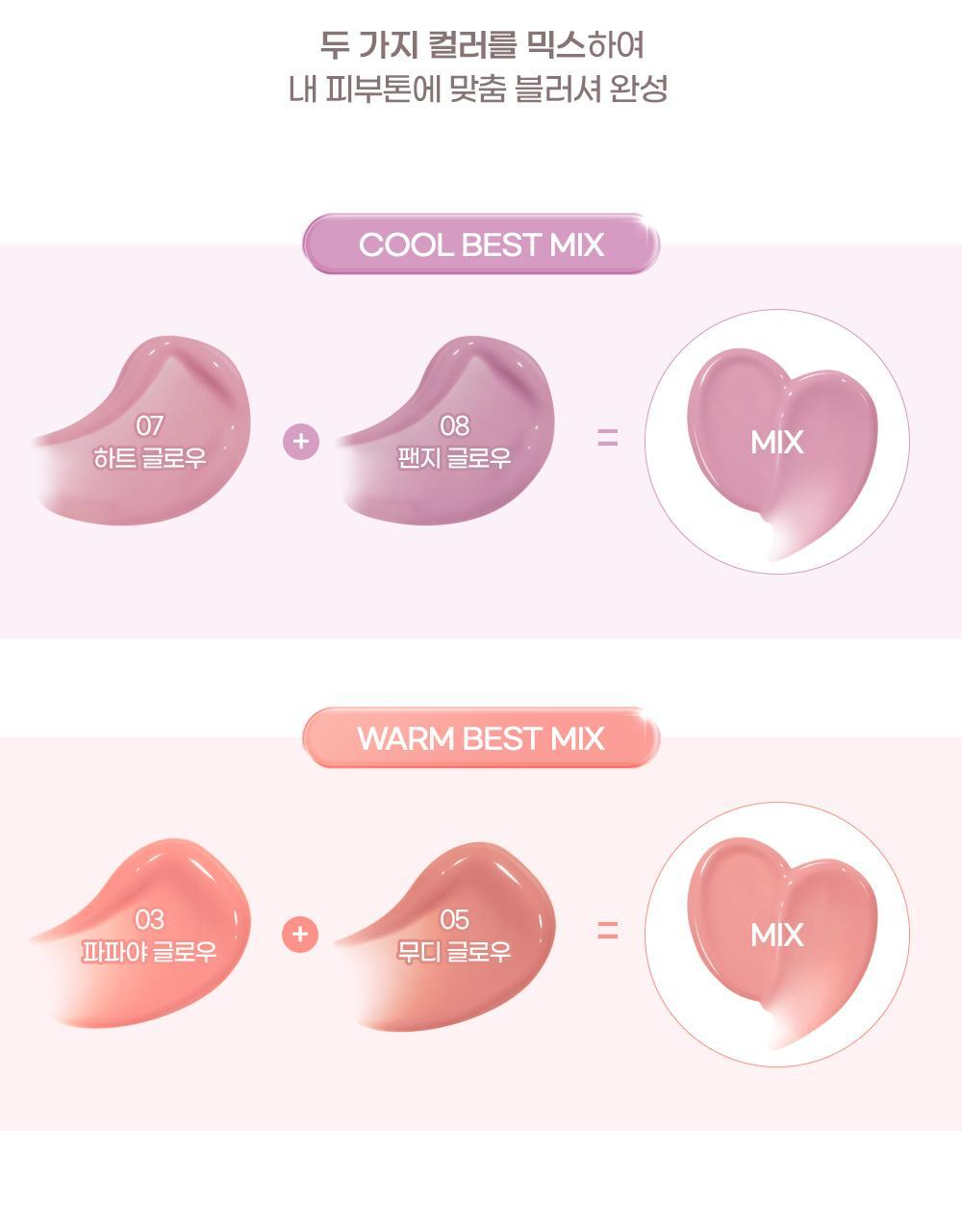 50%保濕精華～韓國 2aN X Hearts2Hearts Heart Wearing Liquid Cheek 保濕水亮胭脂液 - 8色選擇