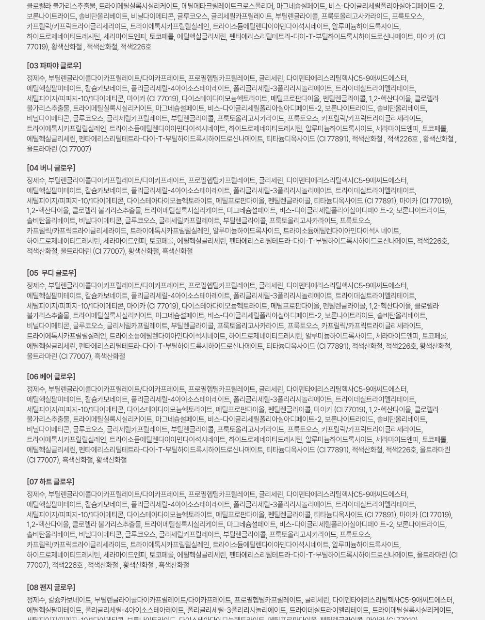 50%保濕精華～韓國 2aN X Hearts2Hearts Heart Wearing Liquid Cheek 保濕水亮胭脂液 - 8色選擇