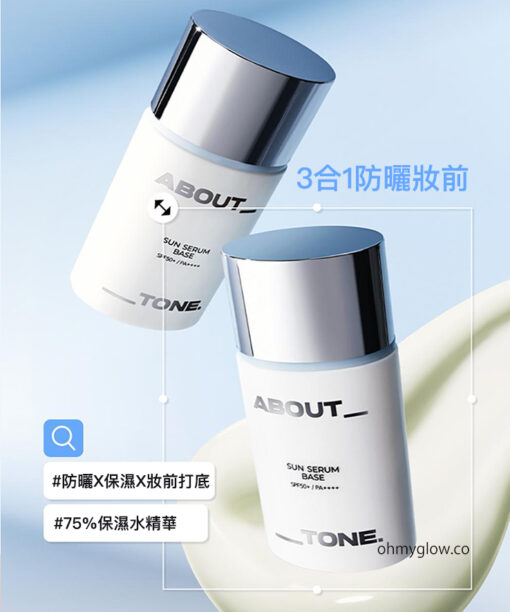 75%水感保濕精華 持久貼服底妝X防曬～韓國 About Tone Sun Serum Base SPF50+ PA++++ 妝前防曬精華 - 30ml