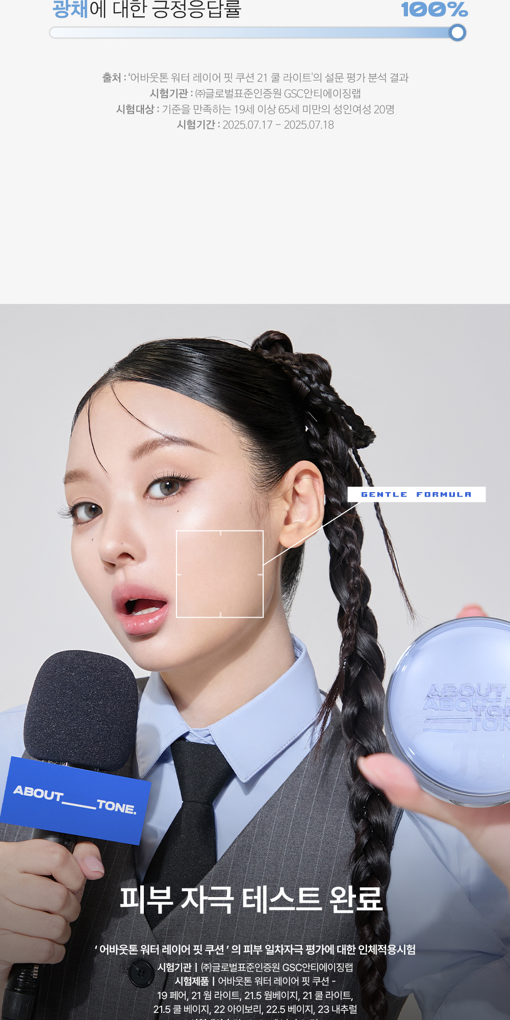 50%精華成份保養品氣墊～半水光妝感 韓國 About Tone Water Layer Fit Cushion 水感柔霧貼服粉底氣墊 - 8色選擇