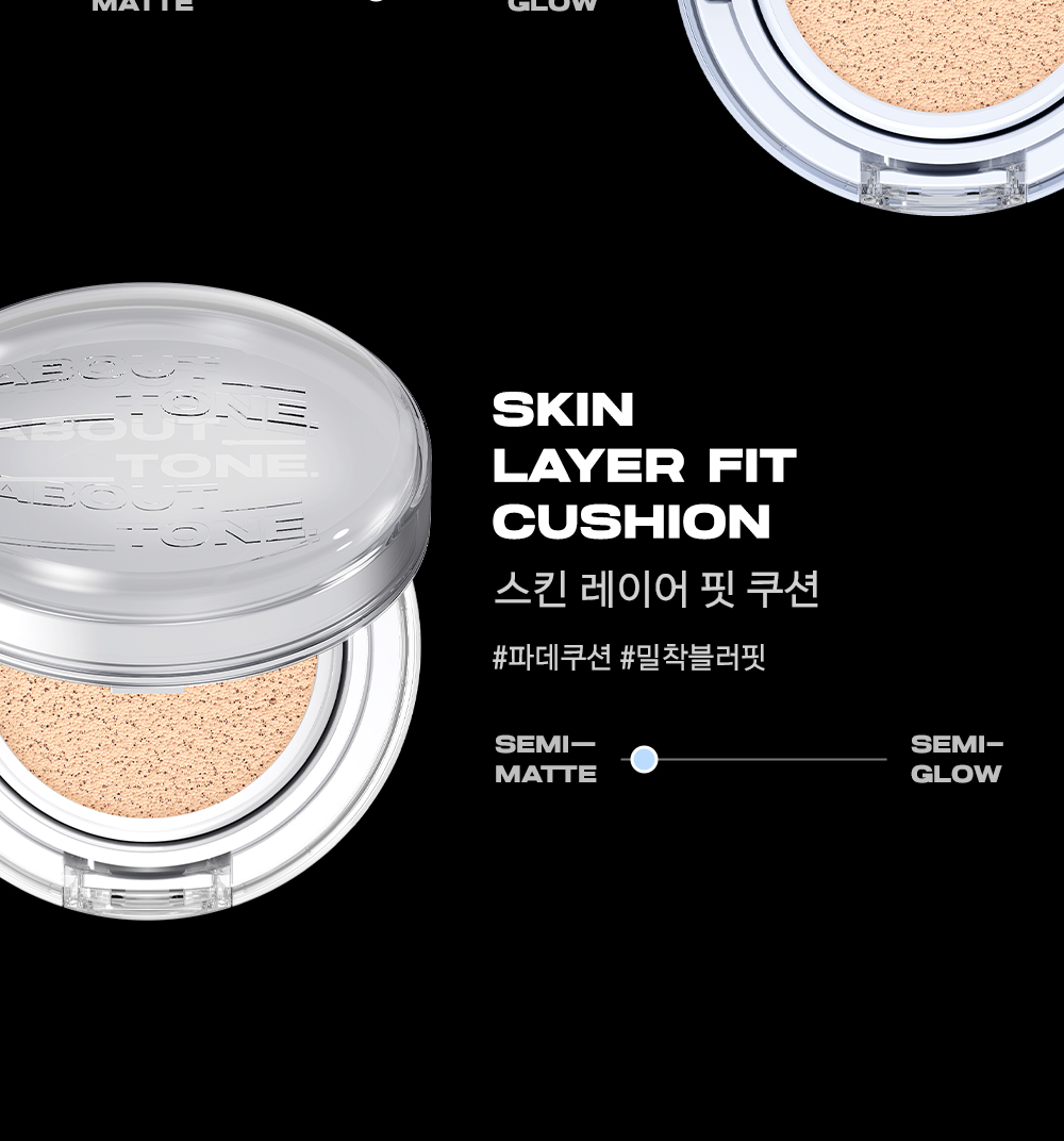 50%精華成份保養品氣墊～半水光妝感 韓國 About Tone Water Layer Fit Cushion 水感柔霧貼服粉底氣墊 - 8色選擇