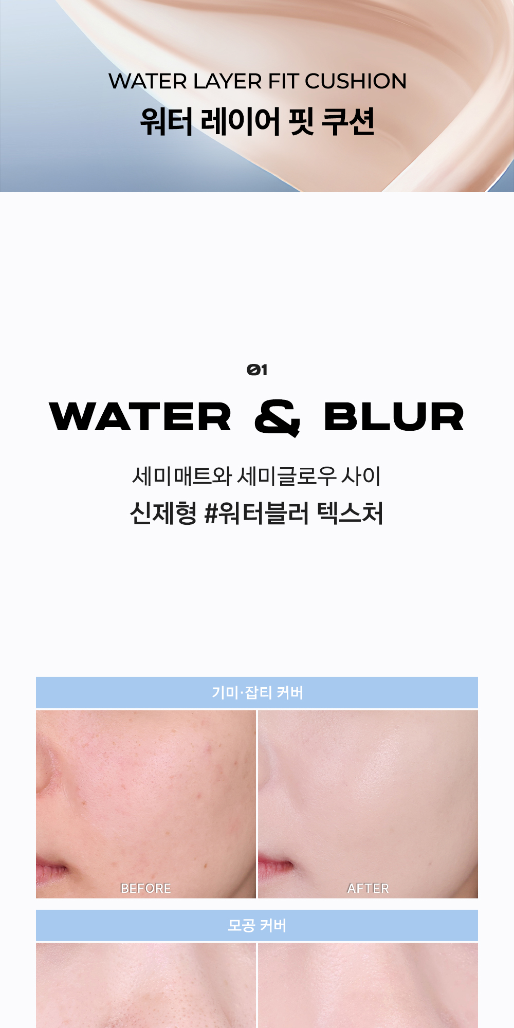 50%精華成份保養品氣墊～半水光妝感 韓國 About Tone Water Layer Fit Cushion 水感柔霧貼服粉底氣墊 - 8色選擇