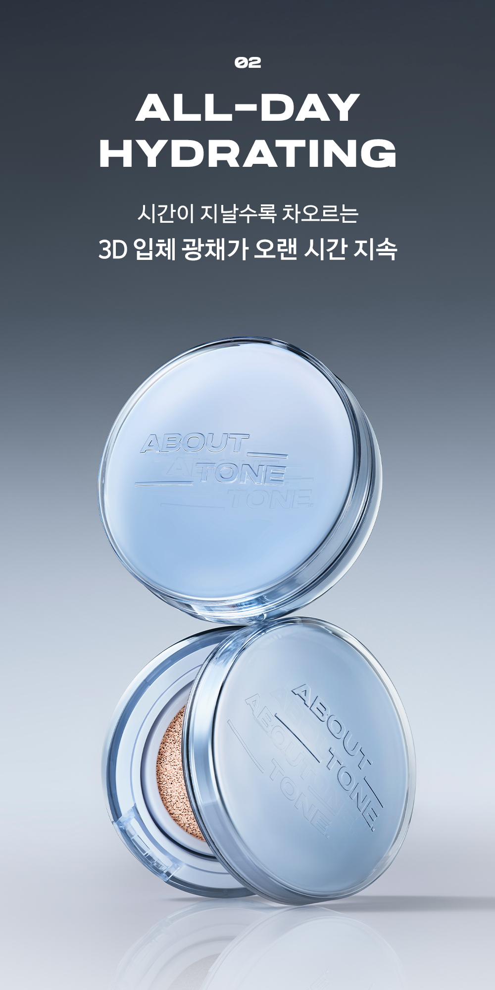 50%精華成份保養品氣墊～半水光妝感 韓國 About Tone Water Layer Fit Cushion 水感柔霧貼服粉底氣墊 - 8色選擇