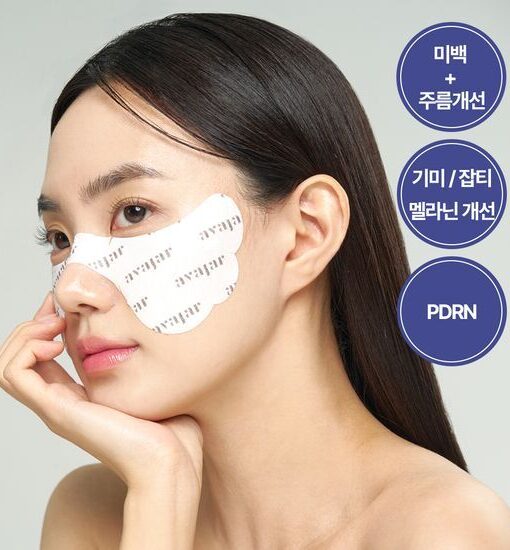 韓國 Avajar Rejuvenating Eye Wrinkle Control Mask 麗珠蘭PDRN 眼紋修復去暗沉眼膜 - 一盒5片裝