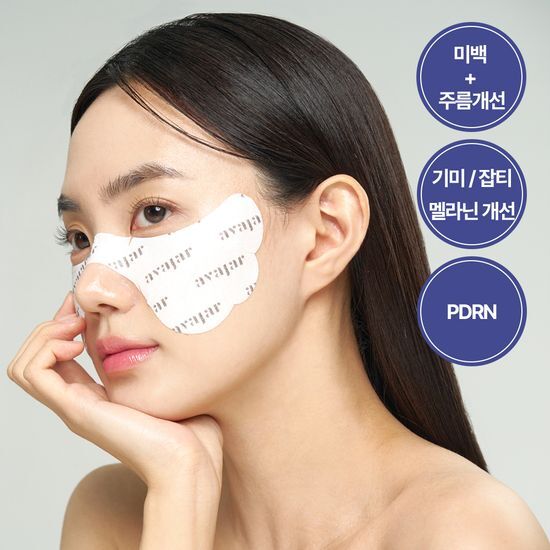 韓國 Avajar Rejuvenating Eye Wrinkle Control Mask 麗珠蘭PDRN 眼紋修復去暗沉眼膜 - 一盒5片裝