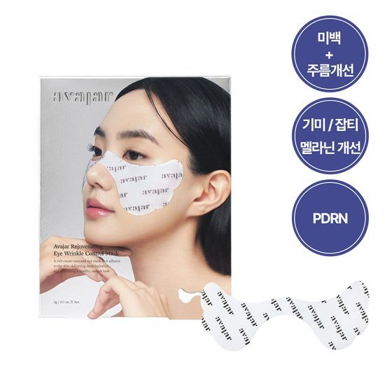 韓國 Avajar Rejuvenating Eye Wrinkle Control Mask 麗珠蘭PDRN 眼紋修復去暗沉眼膜 - 一盒5片裝