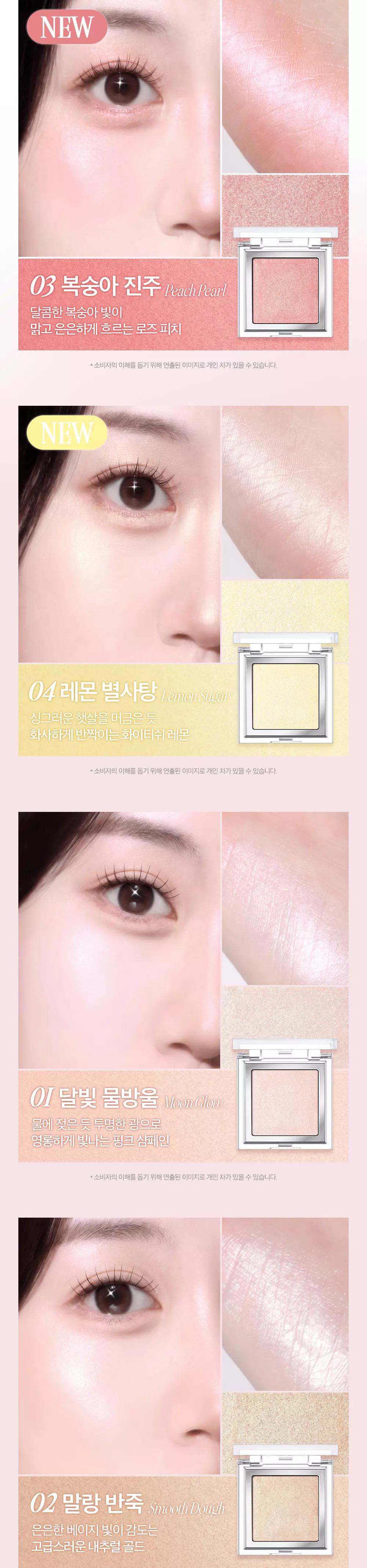 新色入!化解🏆 韓國 CLIO X 俞真 Glass & Highlighter 玻璃剔透光澤高光(#01-04) - 4色選擇