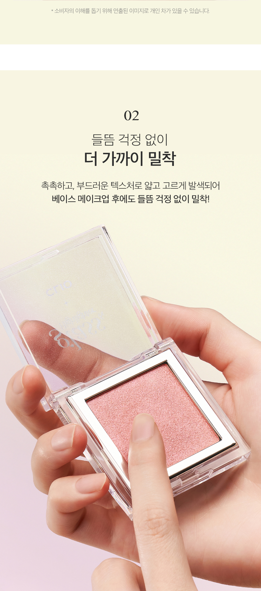 新色入!化解🏆 韓國 CLIO X 俞真 Glass & Highlighter 玻璃剔透光澤高光(#01-04) - 4色選擇