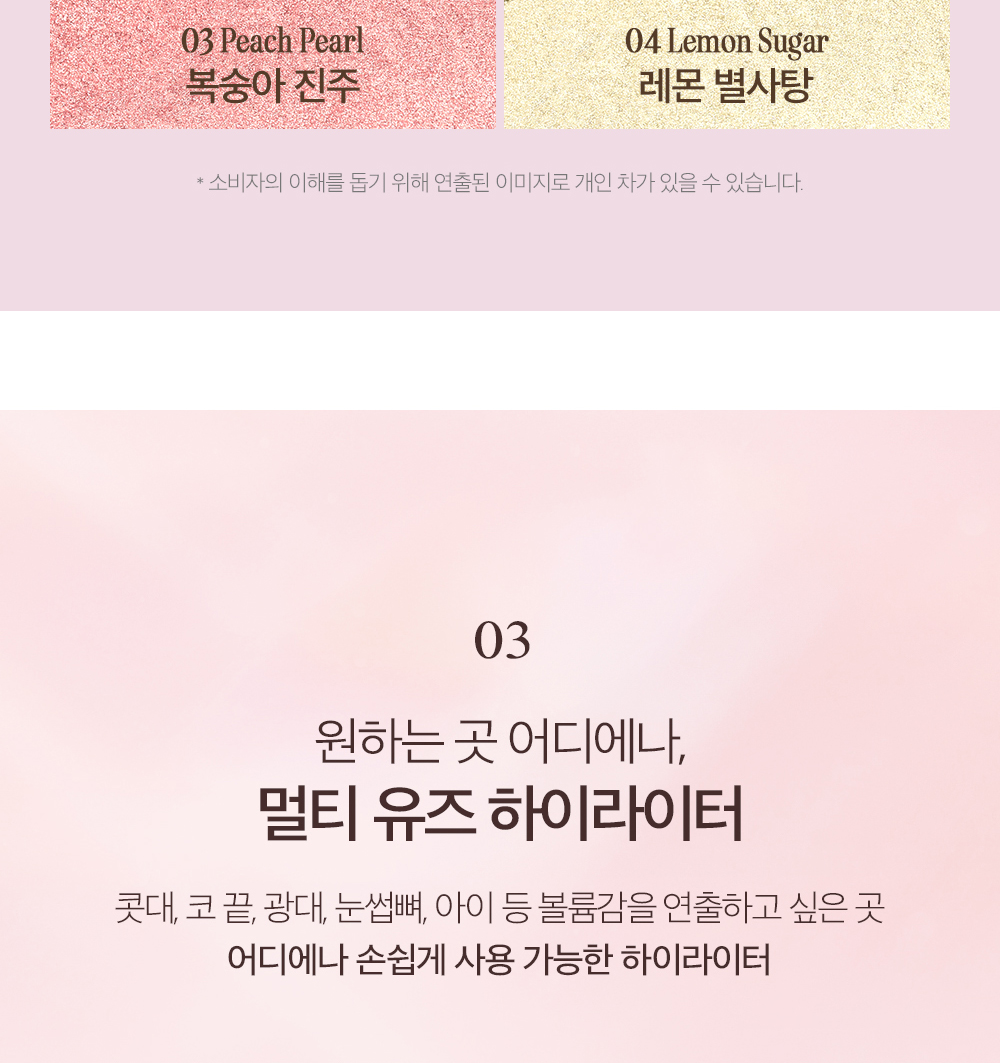 新色入!化解🏆 韓國 CLIO X 俞真 Glass & Highlighter 玻璃剔透光澤高光(#01-04) - 4色選擇