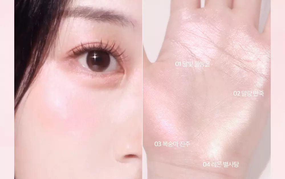 新色入!化解🏆 韓國 CLIO X 俞真 Glass & Highlighter 玻璃剔透光澤高光(#01-04) - 4色選擇