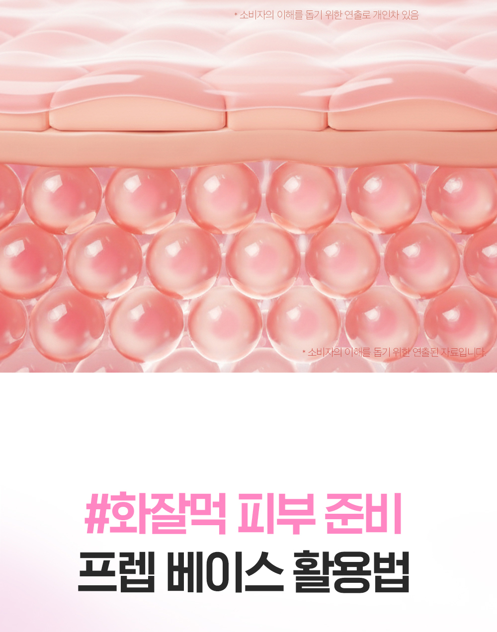 韓國CLIO Glazing Prep Base 水潤光感持久貼服妝前精華 - 40ml