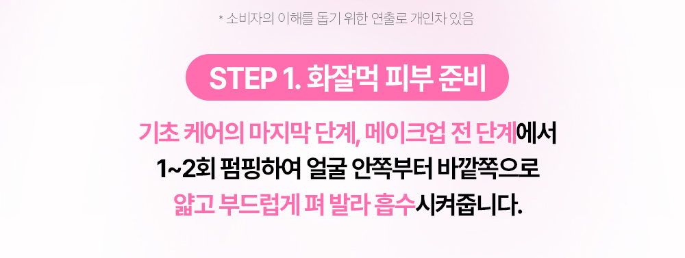 韓國CLIO Glazing Prep Base 水潤光感持久貼服妝前精華 - 40ml