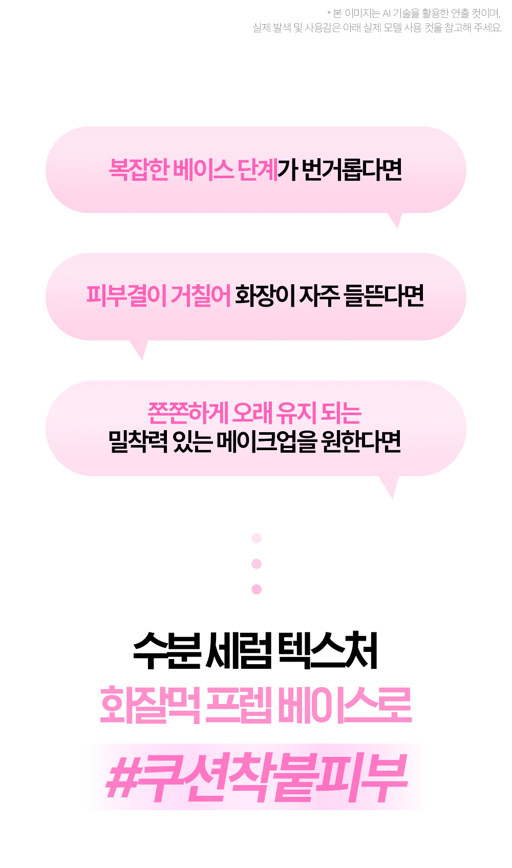 韓國CLIO Glazing Prep Base 水潤光感持久貼服妝前精華 - 40ml