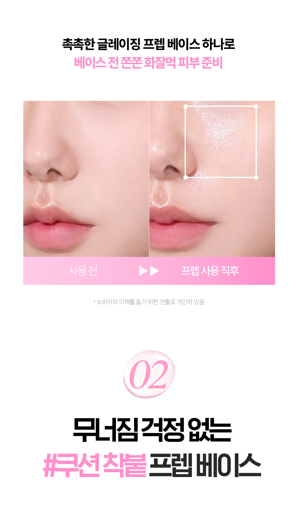 韓國CLIO Glazing Prep Base 水潤光感持久貼服妝前精華 - 40ml