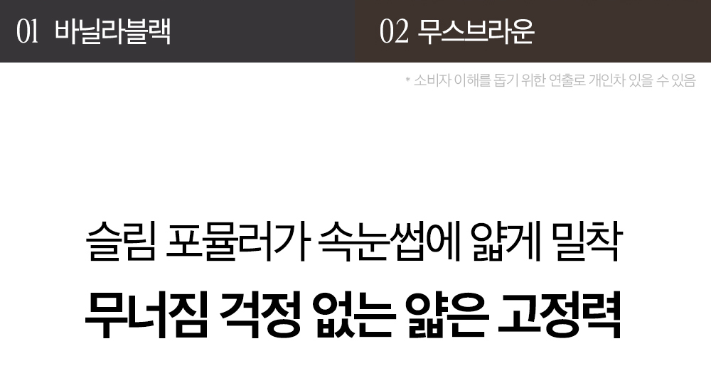 新款#Fine系列睫毛膏~韓國 Clio Kill Lash Super Proof Mascara 極緻捲翹超防水睫毛膏 - 7款選擇