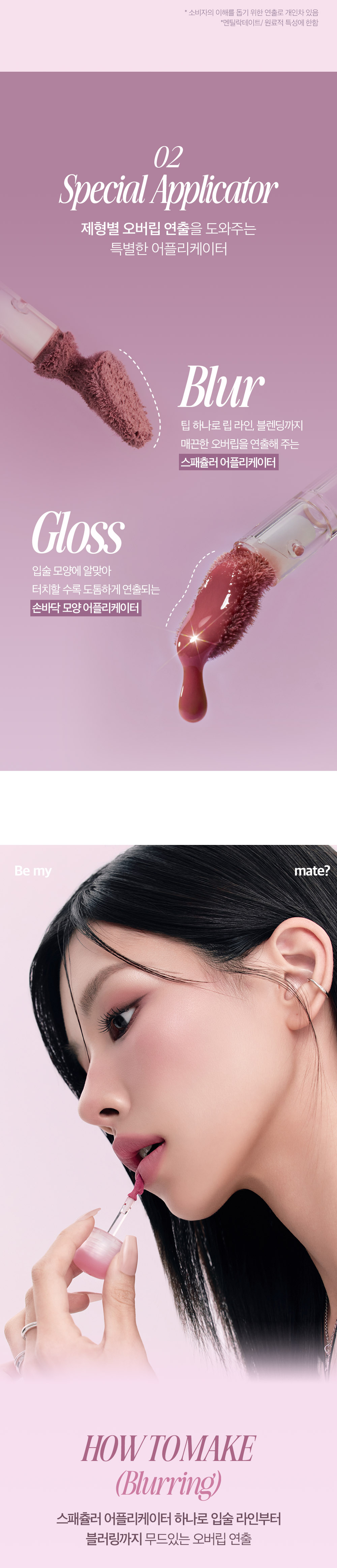 韓國 秋冬新色!Mauve Archiving系列 CLIO X 俞真 Volumate Gloss & Volumate Blur Tint 豐潤糖漿唇蜜(#201-209) & 立體柔焦霧面(#100-110) - 各5色選擇