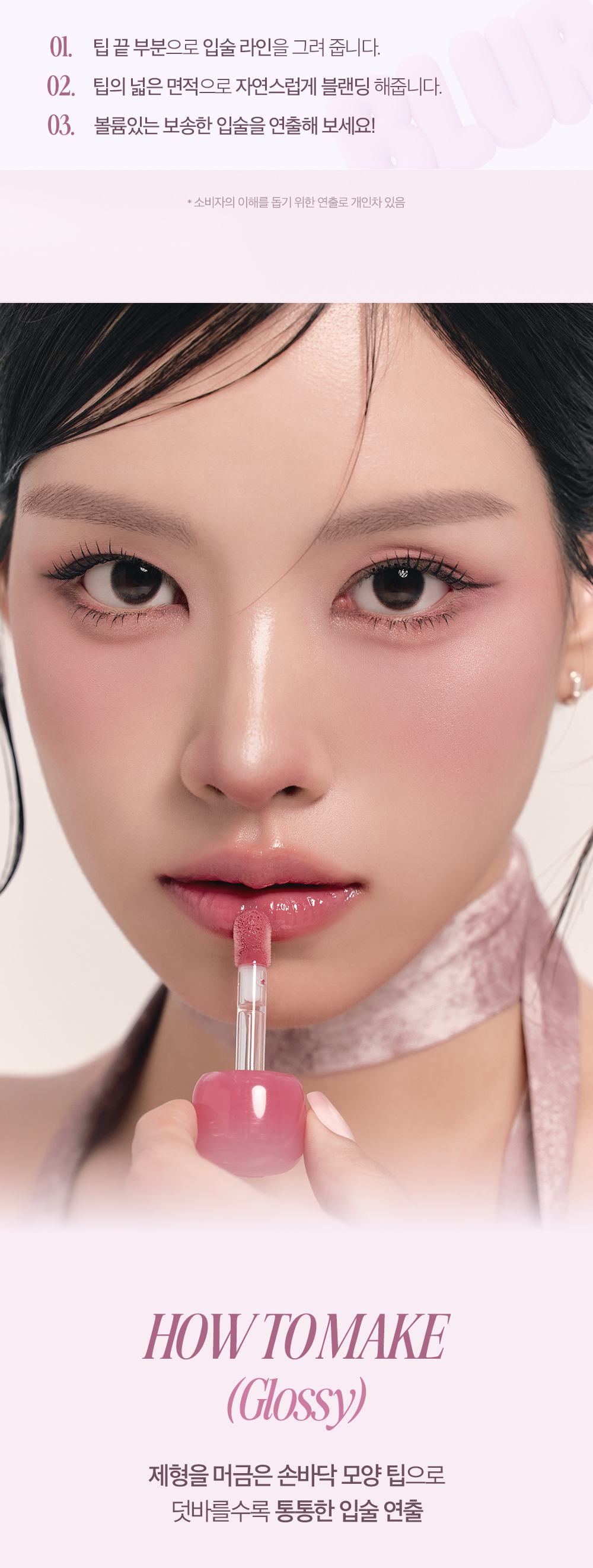 韓國 秋冬新色!Mauve Archiving系列 CLIO X 俞真 Volumate Gloss & Volumate Blur Tint 豐潤糖漿唇蜜(#201-209) & 立體柔焦霧面(#100-110) - 各5色選擇