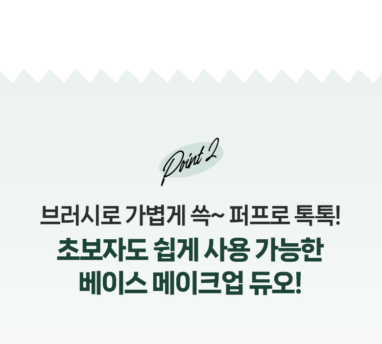 韓國 Fillimilli Sleek Fit Brush 830 & Puff Duo 薄透光滑底妝組合粉底掃+粉撲連收納袋套裝