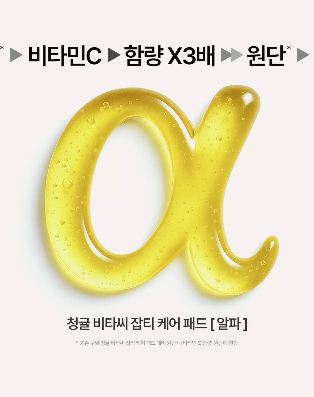 〖新升級Alpha版!濃縮3倍維C〗~韓國 Goodal Green Tangerine Vita C Dark Spot Care Pad Alpha 濟州青橘維C亮白淡斑保濕爽膚棉片 70片裝