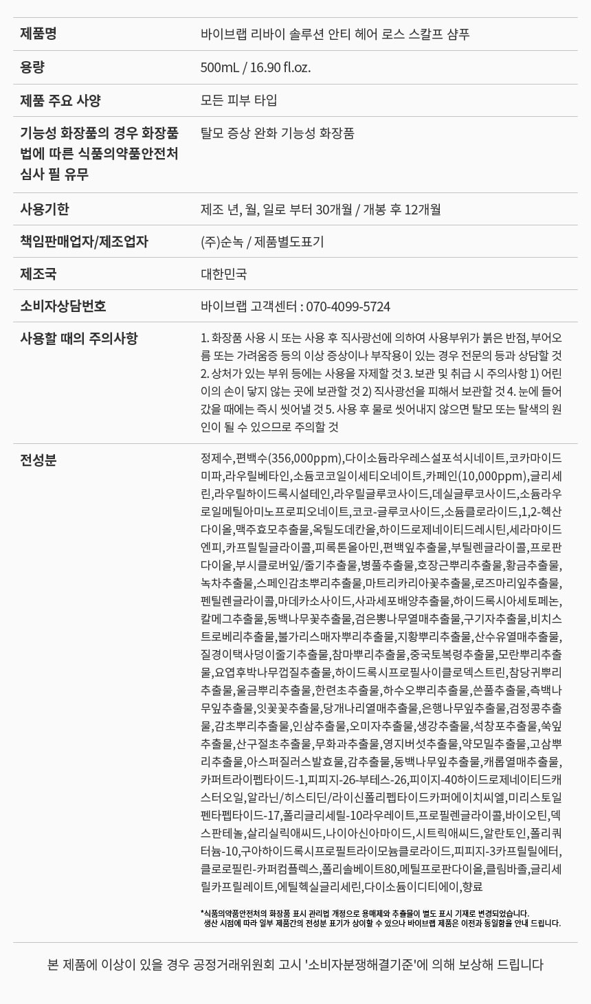 4週阻截脫髮～☆皇牌組合☆ 韓國 ViveLab Revi Solution Anti Hair Loss 3 Step Set 4週對付脫髮日常3步護頭皮組合