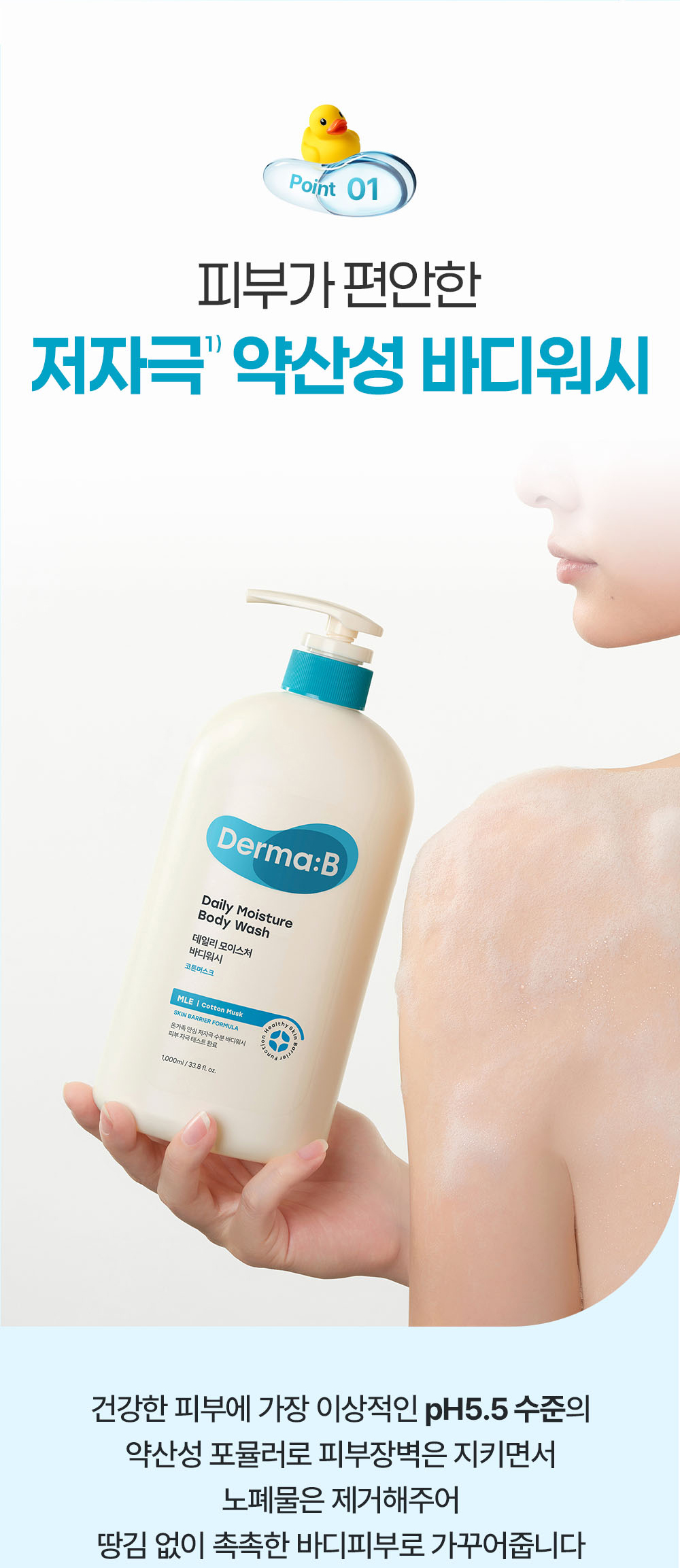 韓國 Derma:B Daily Moisture Body Wash 日常溫和保濕沐浴露 1000ml - 3種香味選擇