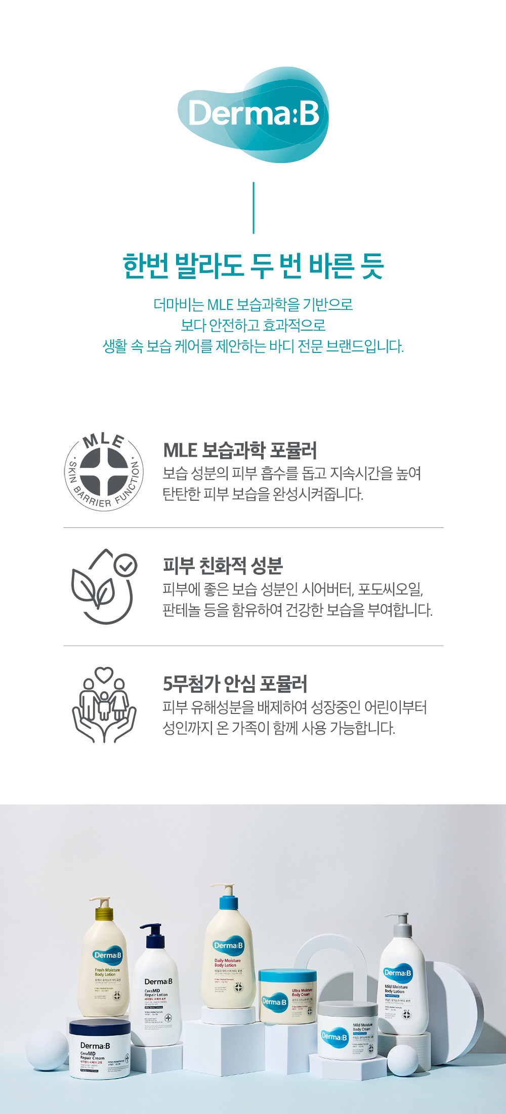 韓國 無添加 99.9%抗菌 Derma:B Daily Moisture Foaming Hand Wash 日常溫和保濕泡泡洗手液 - 500ml