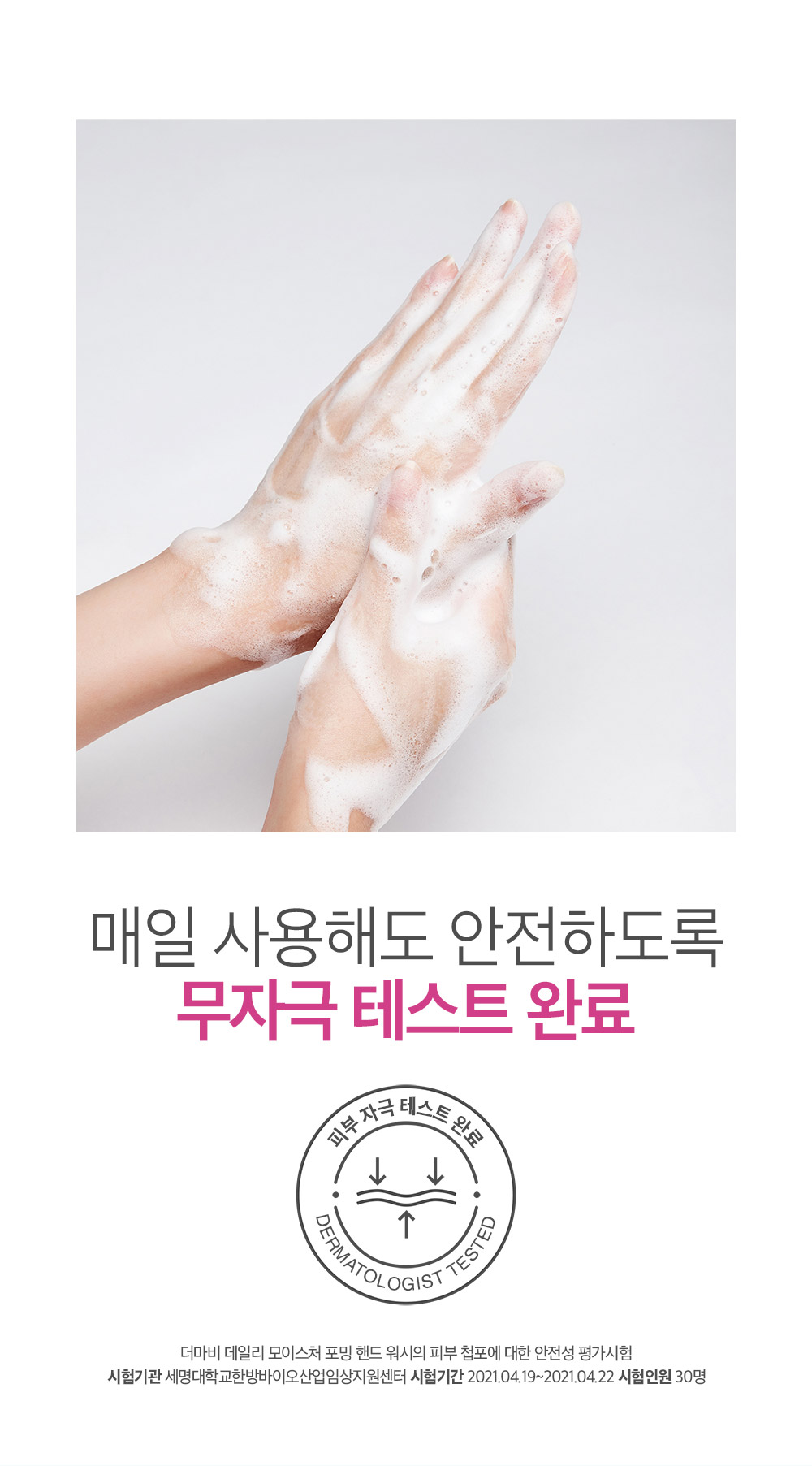 韓國 無添加 99.9%抗菌 Derma:B Daily Moisture Foaming Hand Wash 日常溫和保濕泡泡洗手液 - 500ml